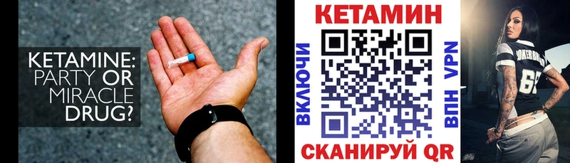 закладка  Санкт-Петербург  Кетамин VHQ 