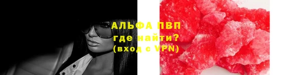 альфа пвп VHQ Алексин