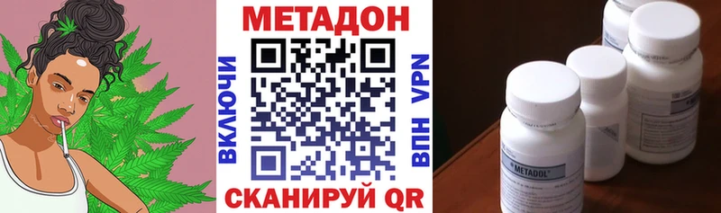 что такое наркотик Санкт-Петербург МЕТАДОН мёд